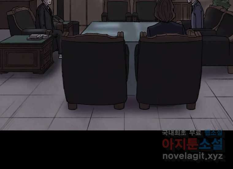 비밀투표 17화 5
