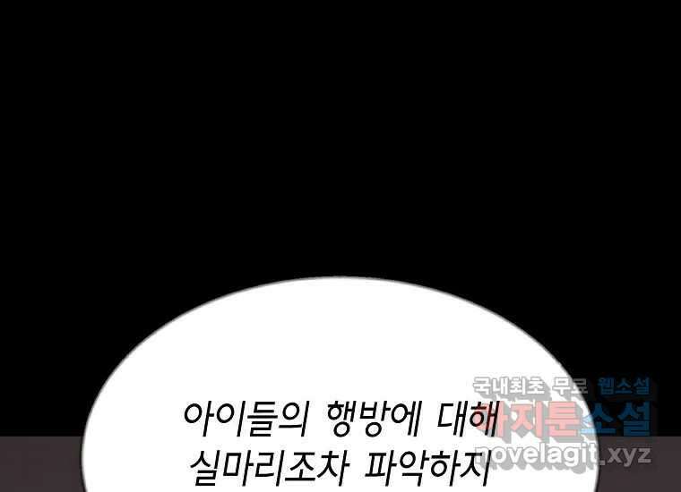 비밀투표 17화 6