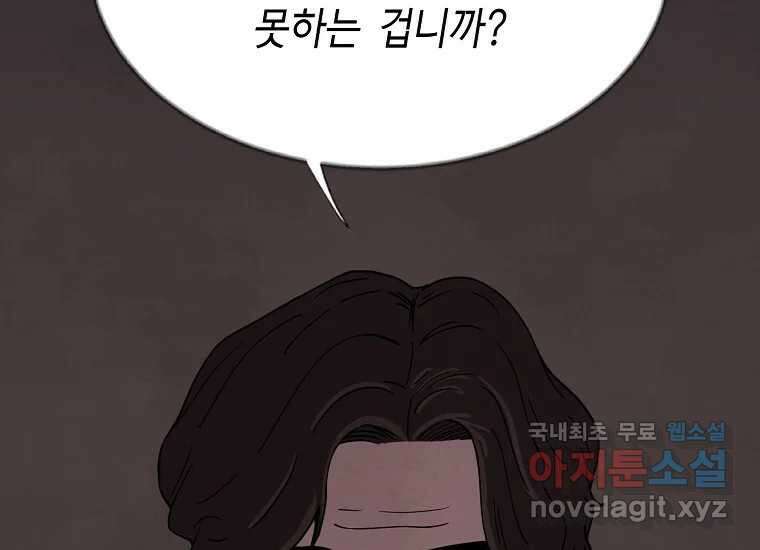 비밀투표 17화 7