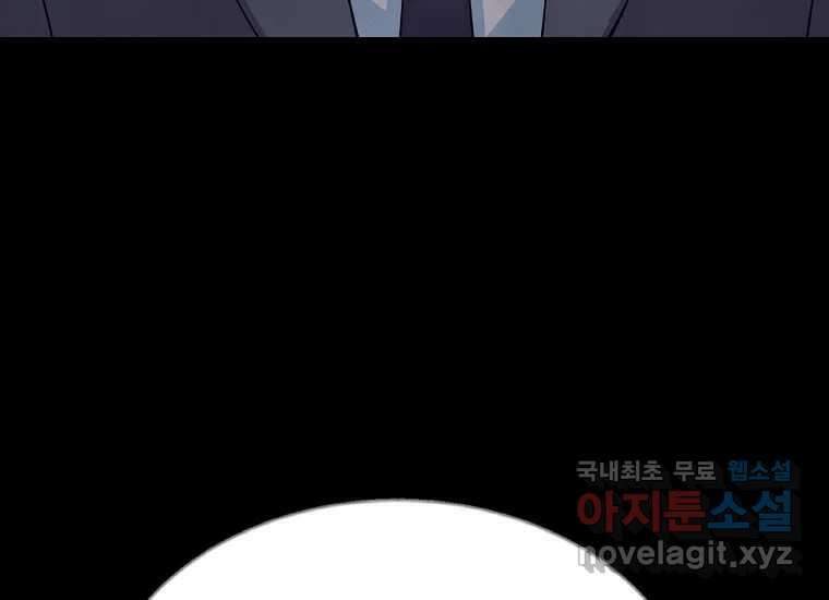 비밀투표 17화 9