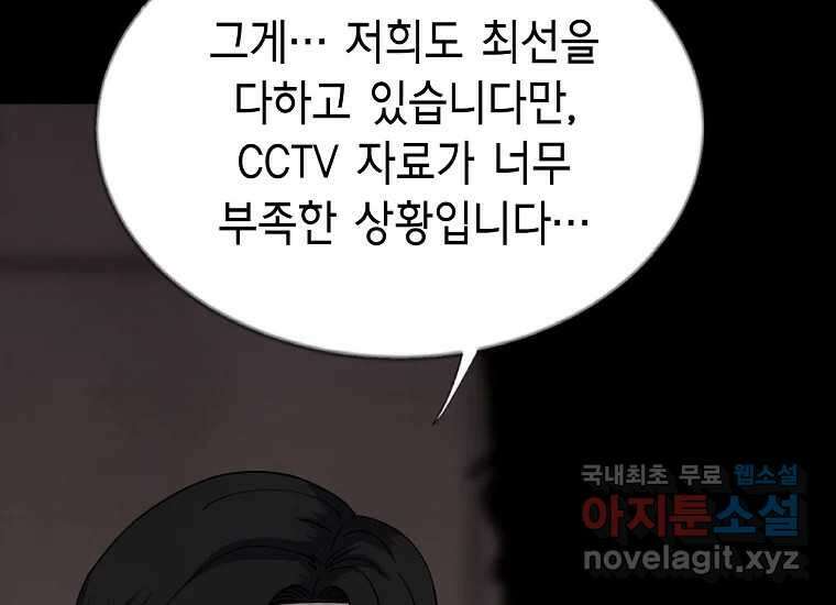 비밀투표 17화 10