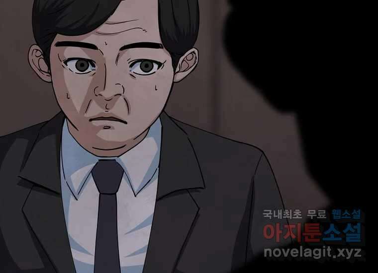 비밀투표 17화 11