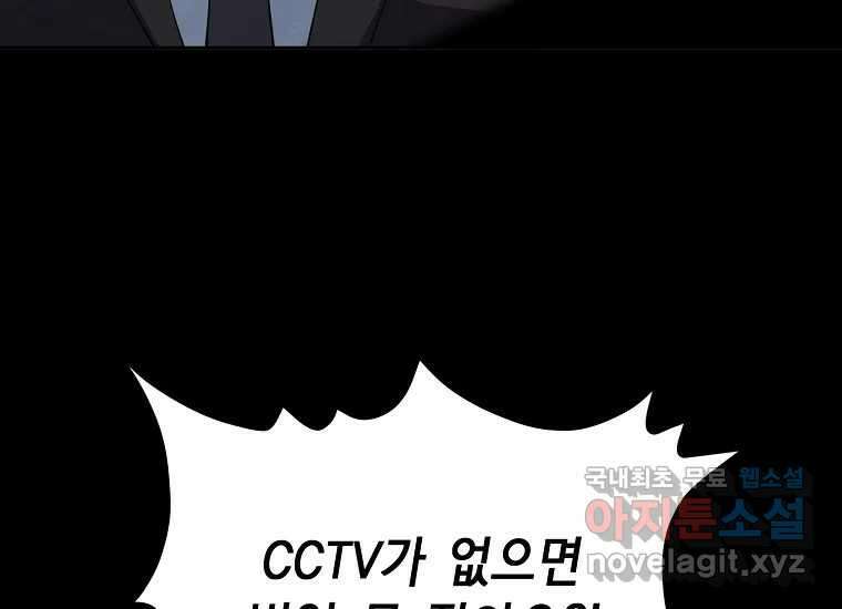 비밀투표 17화 12