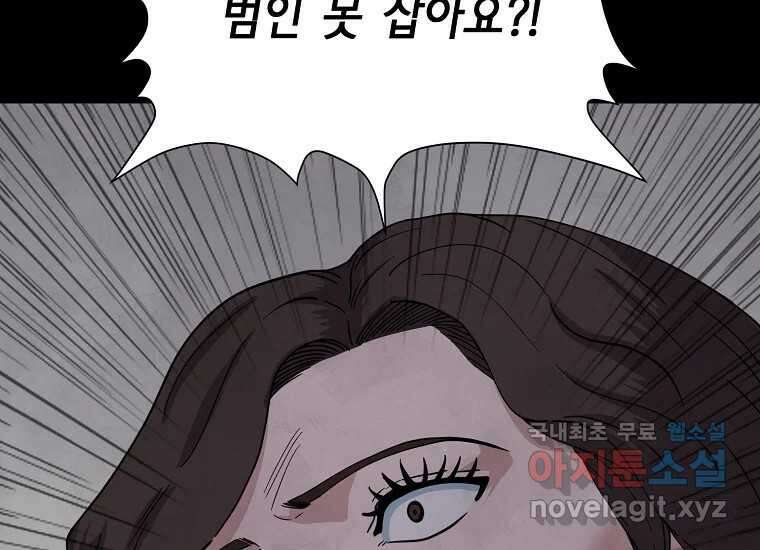 비밀투표 17화 13