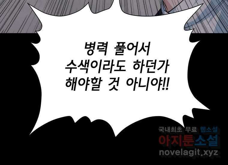비밀투표 17화 15