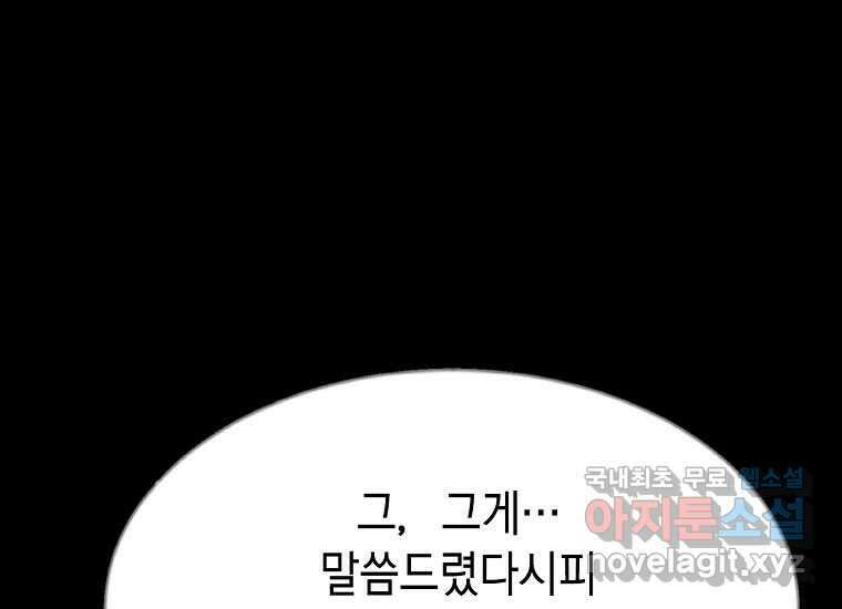 비밀투표 17화 16
