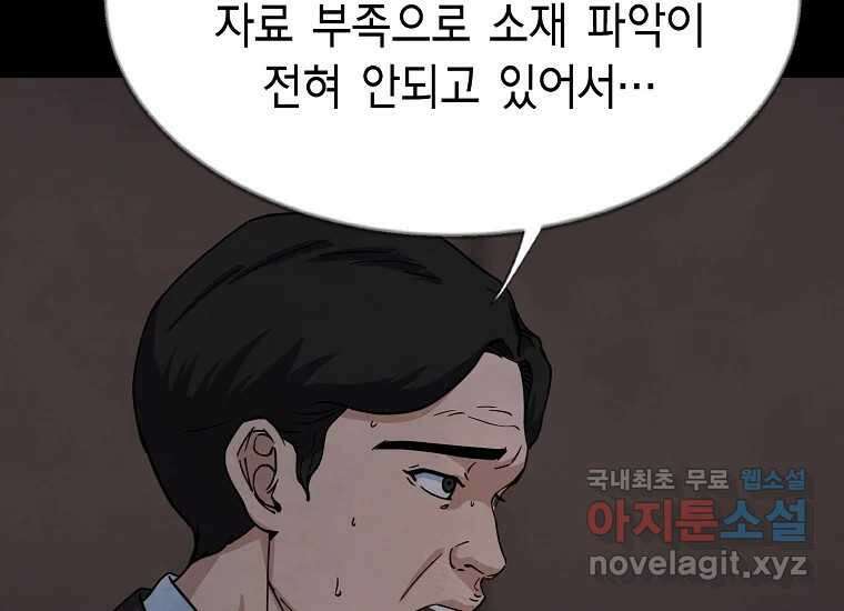 비밀투표 17화 17
