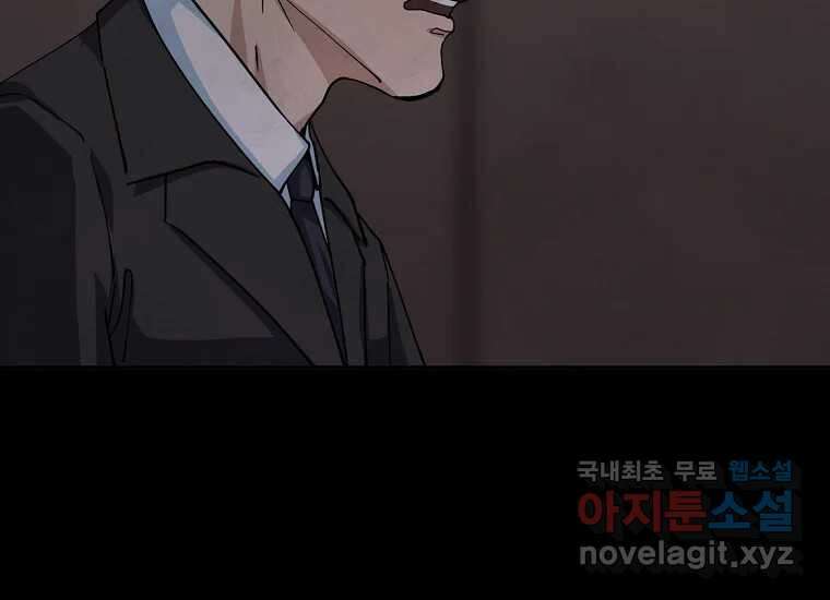 비밀투표 17화 18
