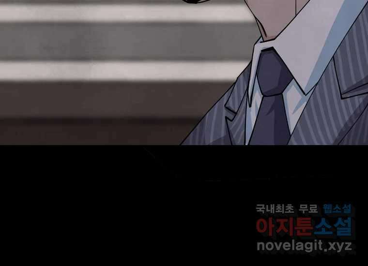 비밀투표 17화 21