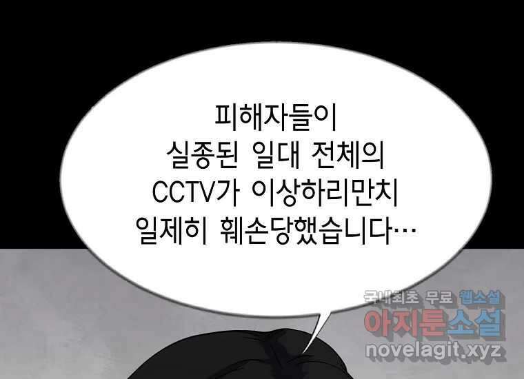비밀투표 17화 22