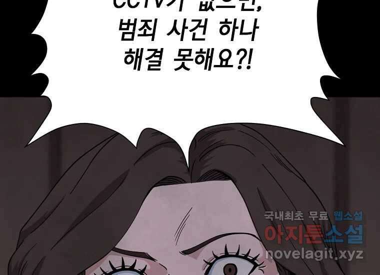 비밀투표 17화 25