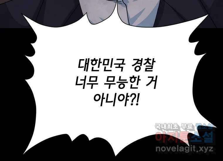 비밀투표 17화 27