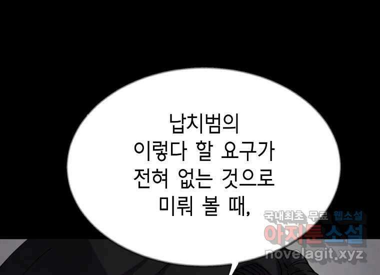 비밀투표 17화 31