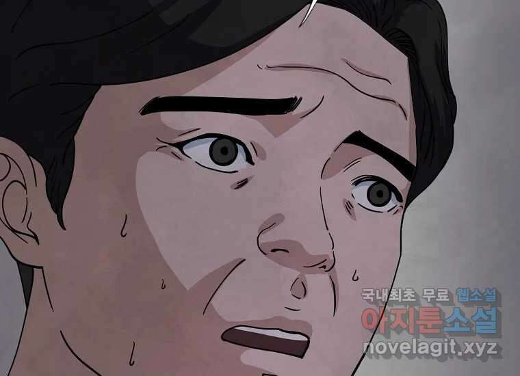 비밀투표 17화 32