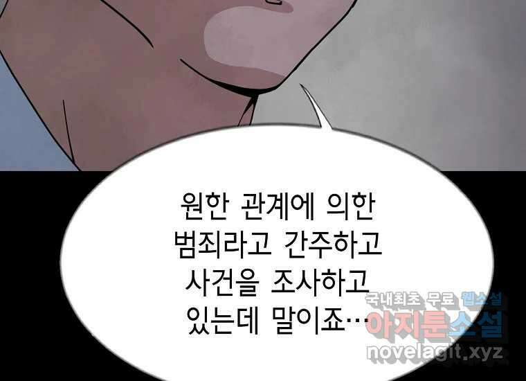 비밀투표 17화 33