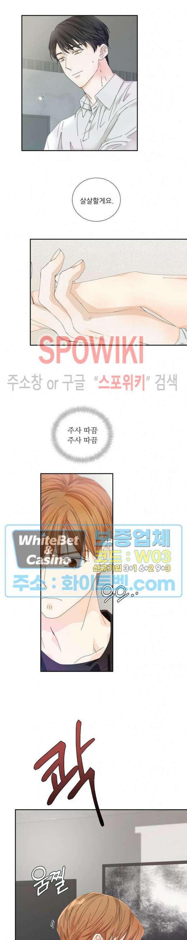 제 피는 안 됩니다 10화 3