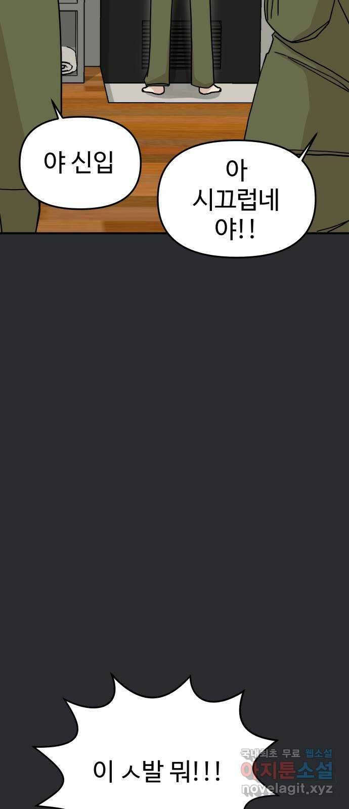 AI 유하 42화 7