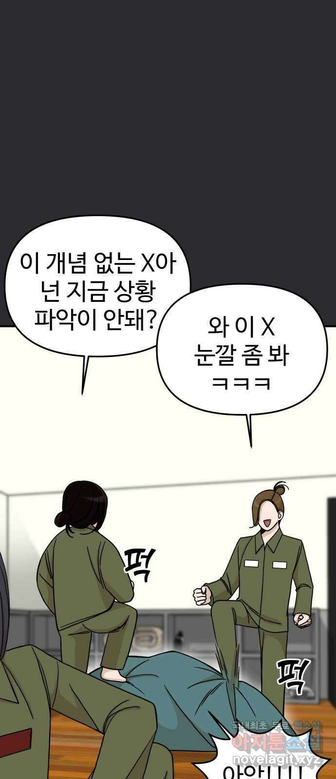 AI 유하 42화 10