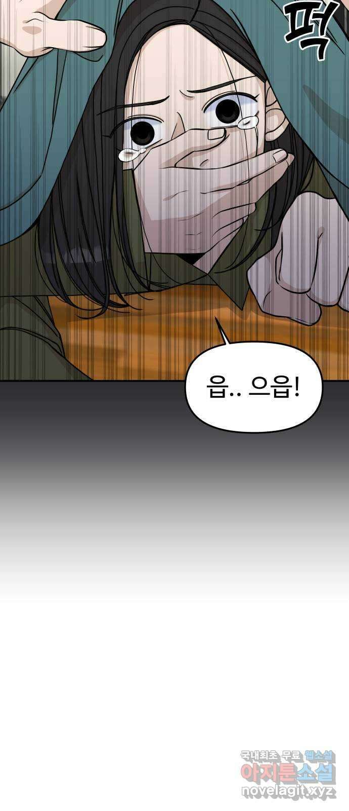 AI 유하 42화 12
