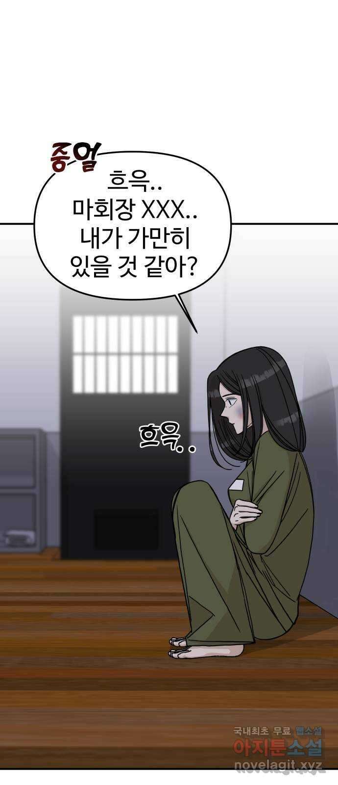 AI 유하 42화 13