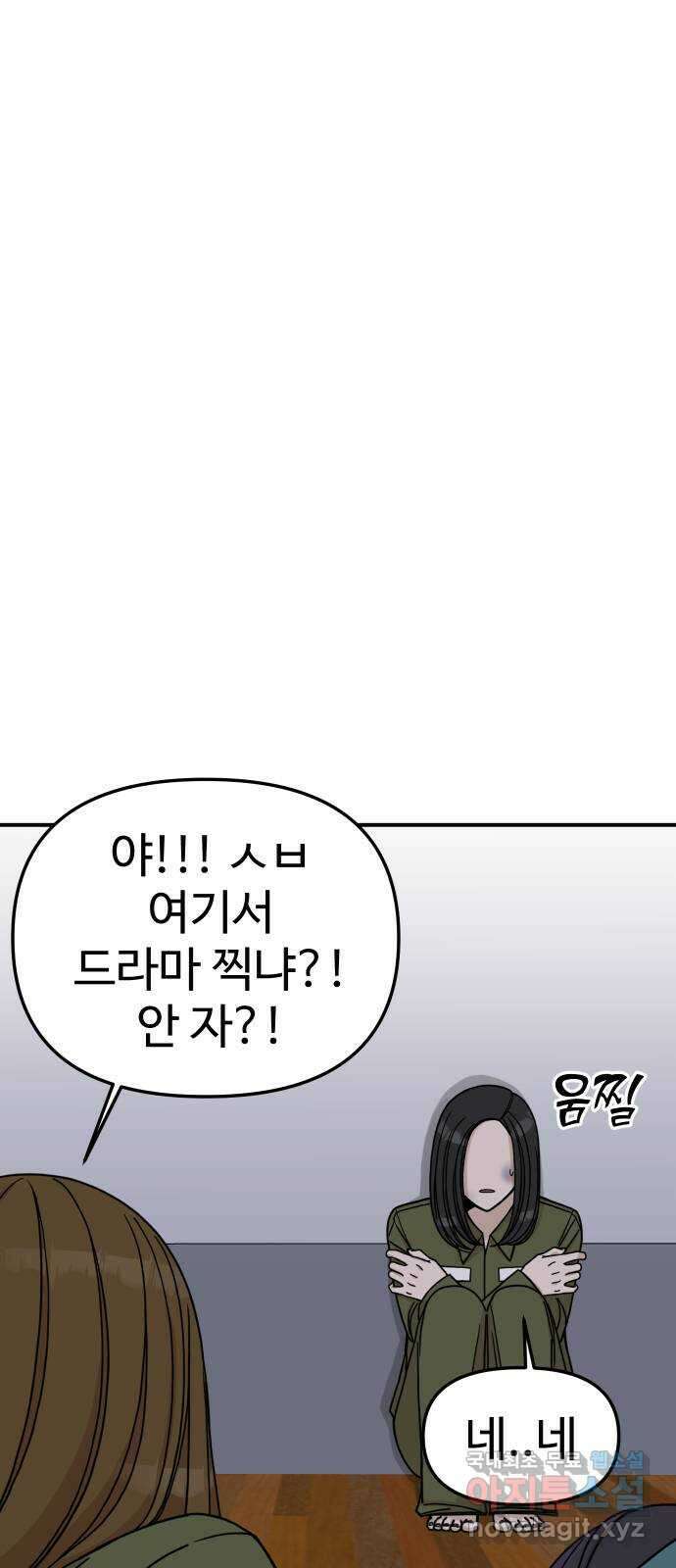 AI 유하 42화 14