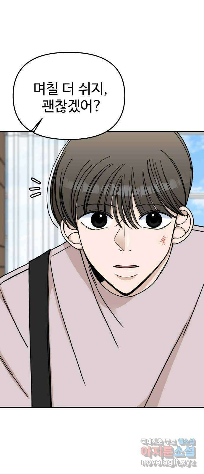 AI 유하 42화 19