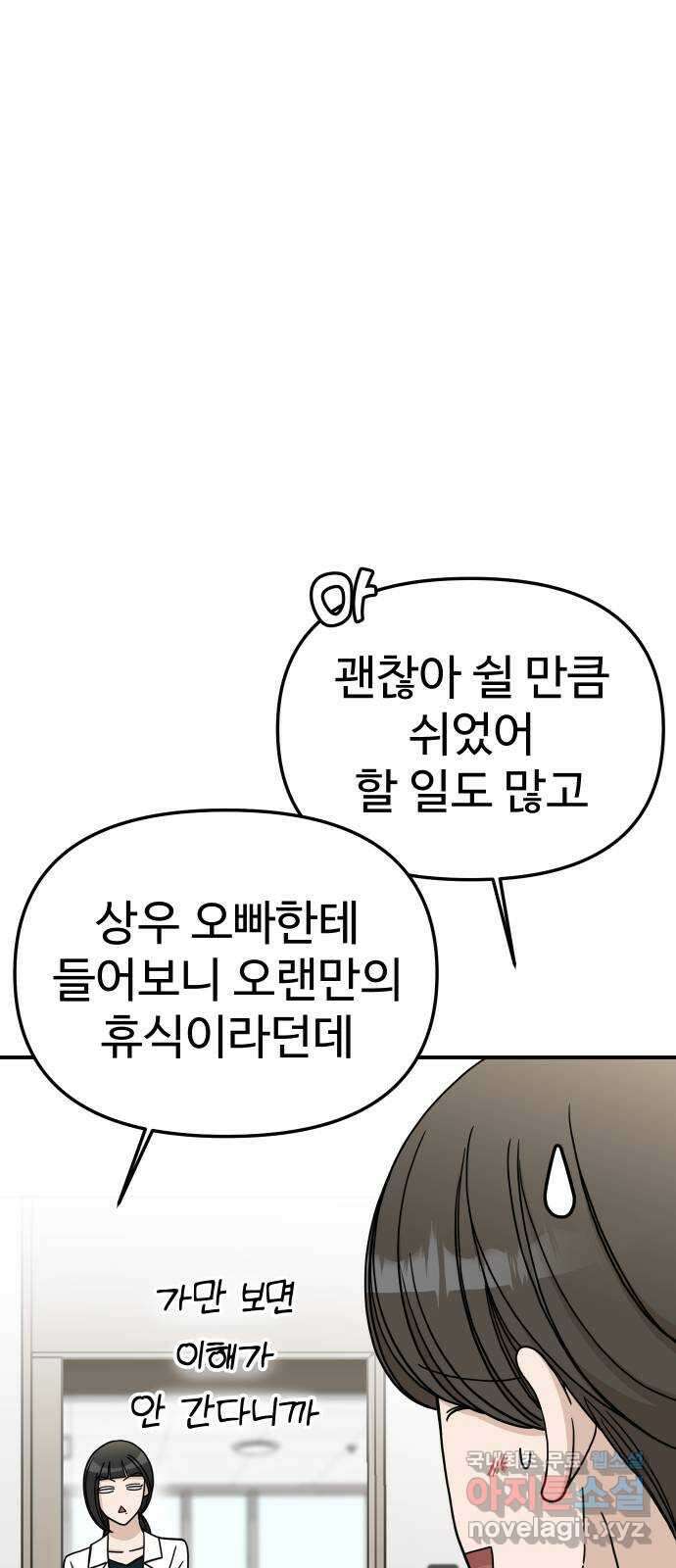 AI 유하 42화 20