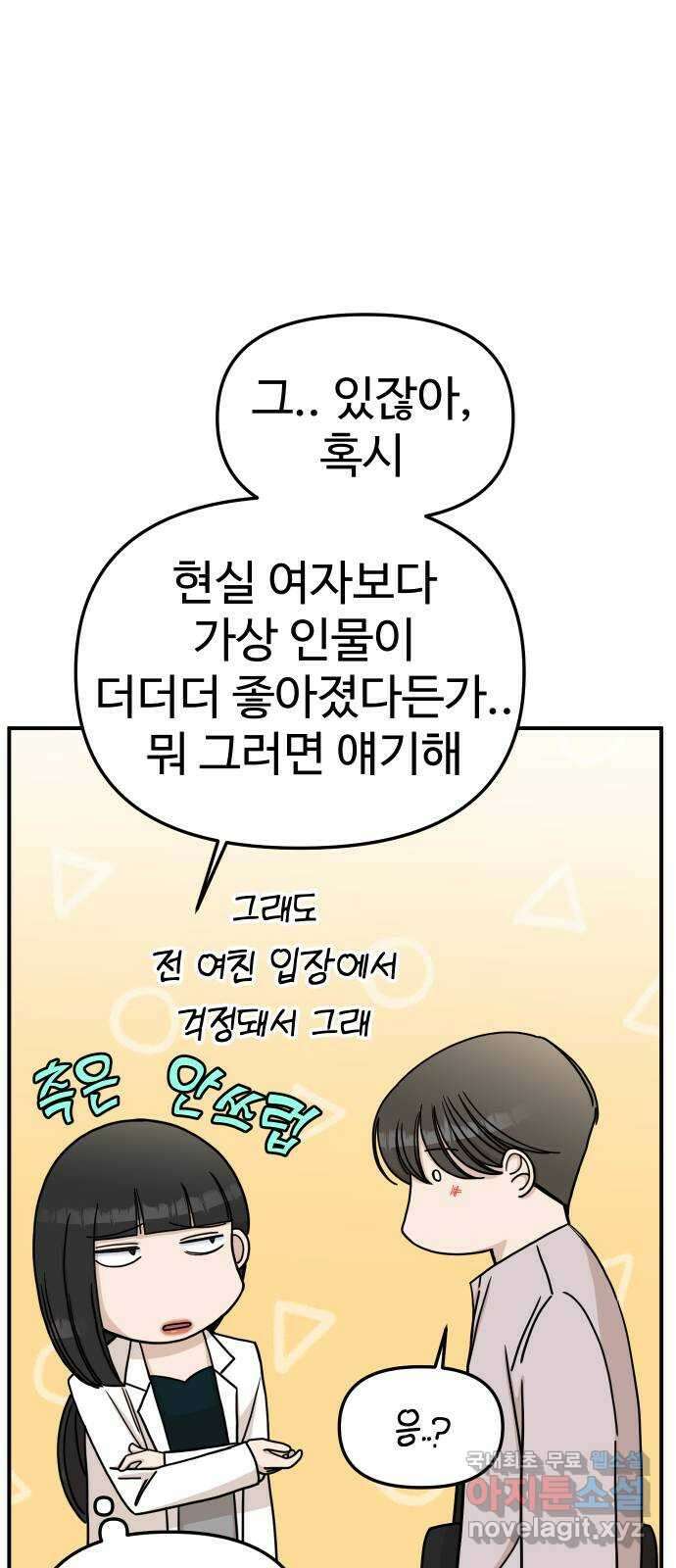 AI 유하 42화 23