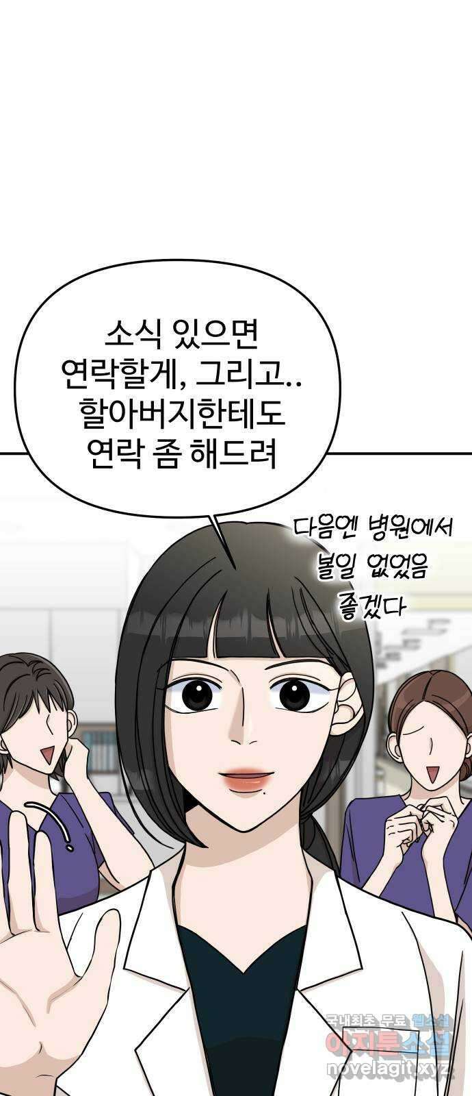 AI 유하 42화 27