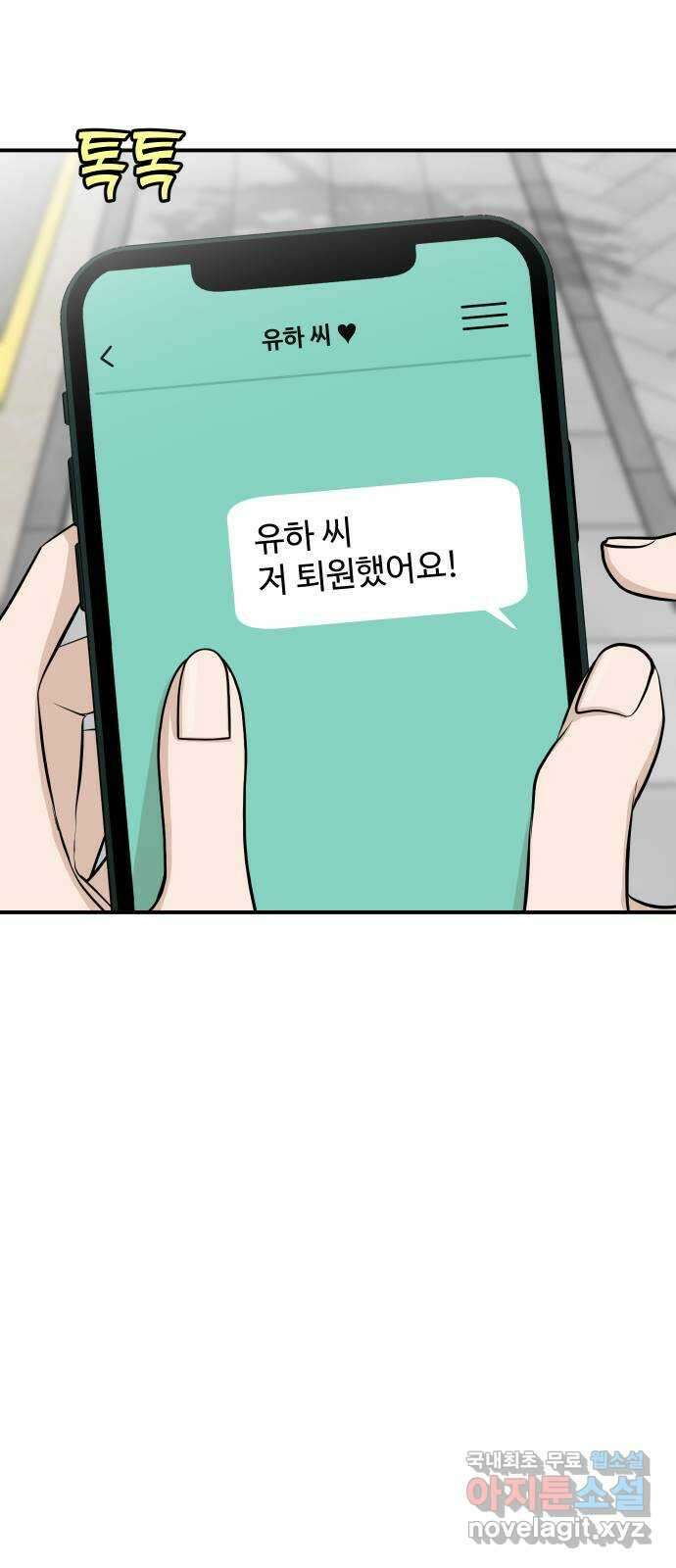 AI 유하 42화 31