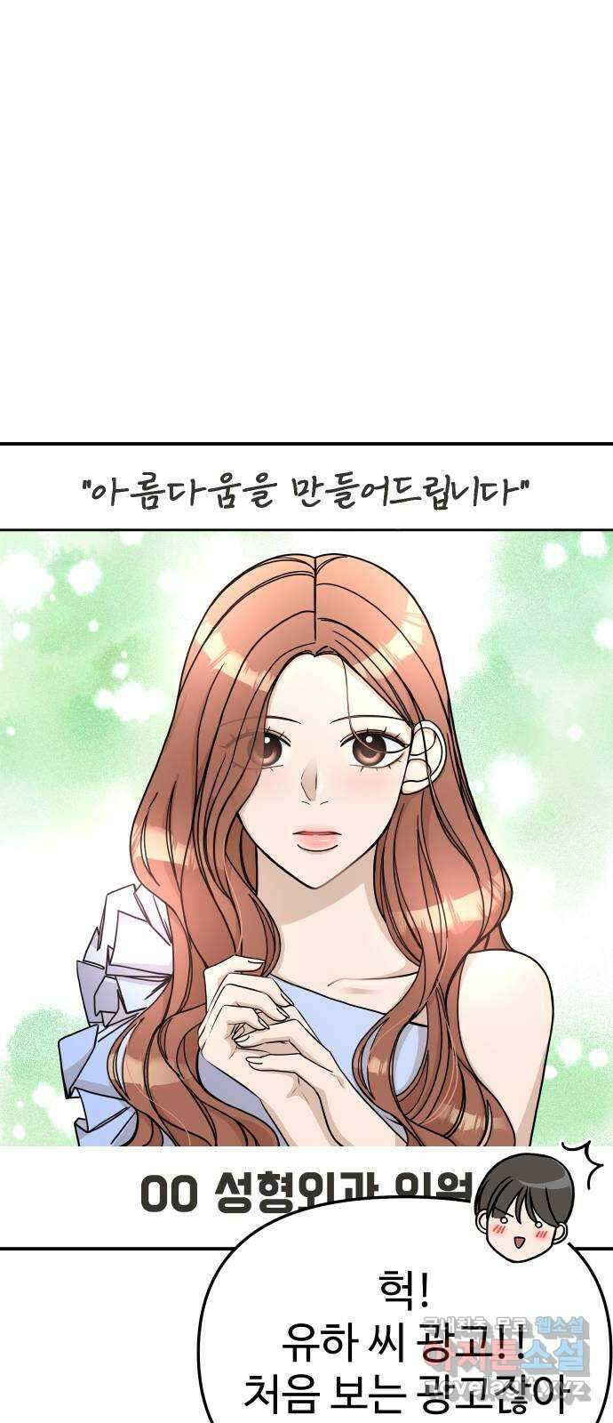 AI 유하 42화 33