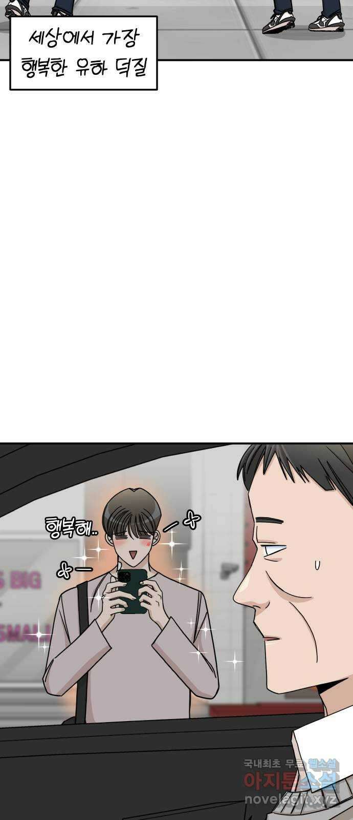 AI 유하 42화 35