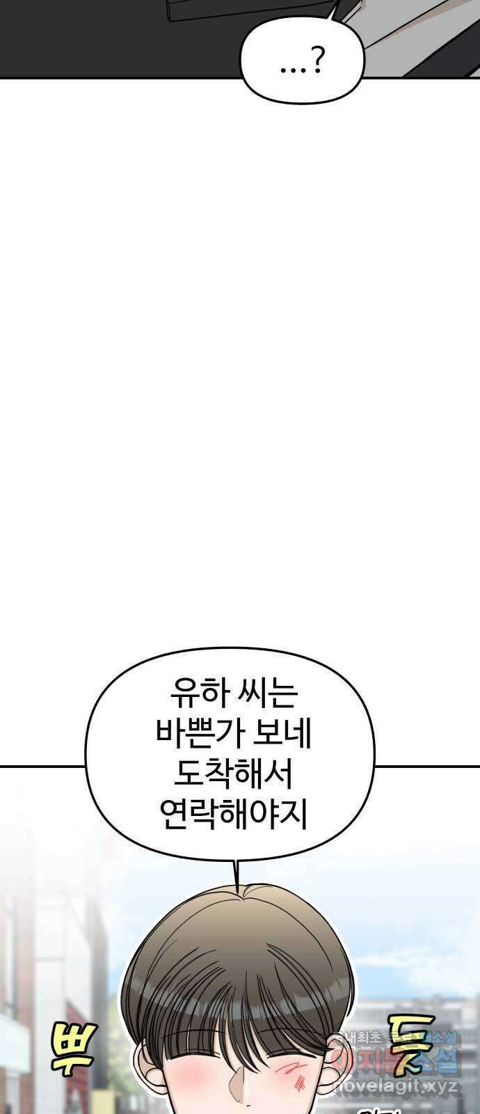 AI 유하 42화 36