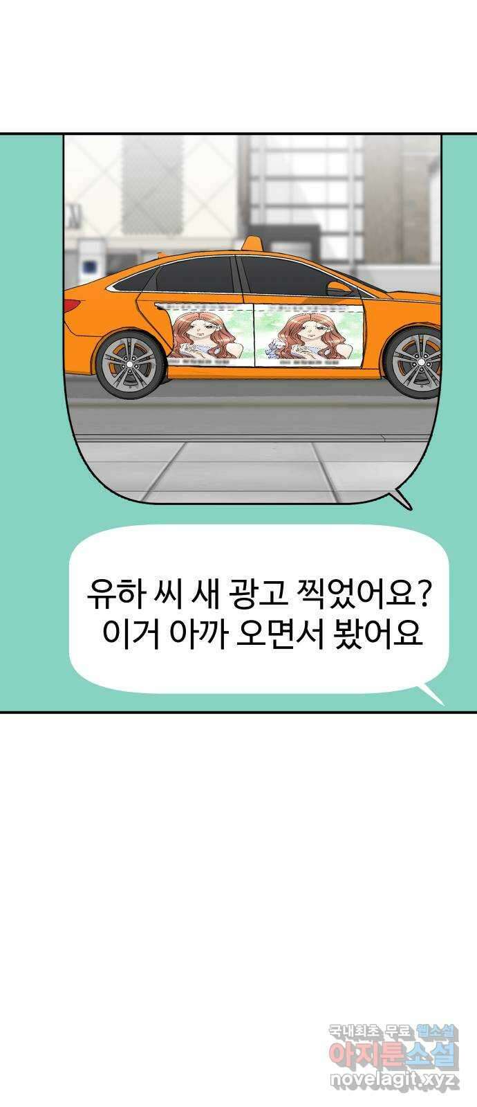AI 유하 42화 43