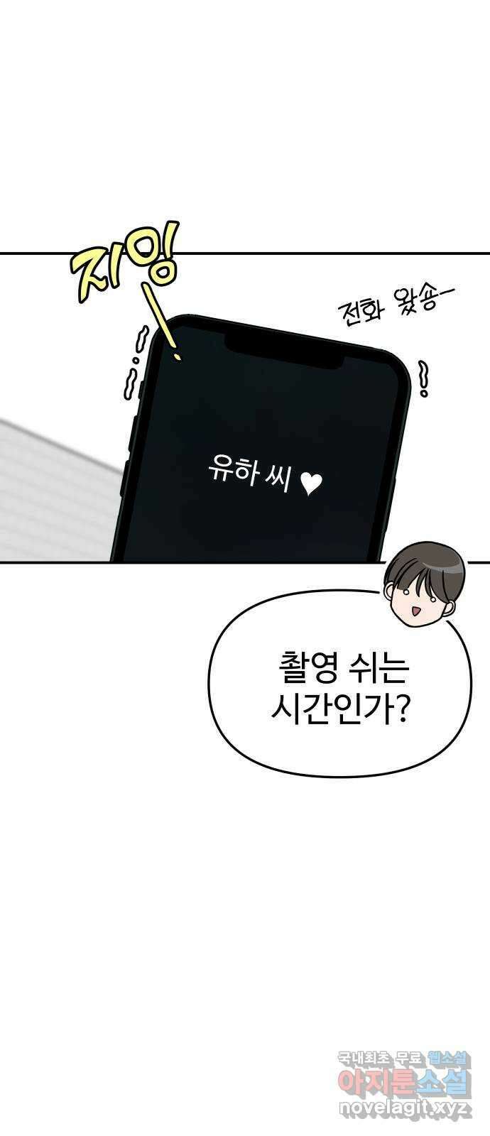 AI 유하 42화 44