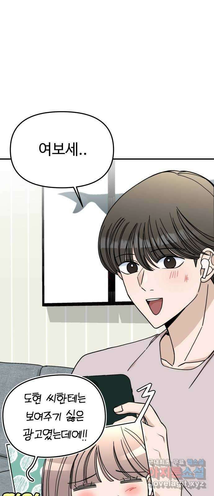 AI 유하 42화 45