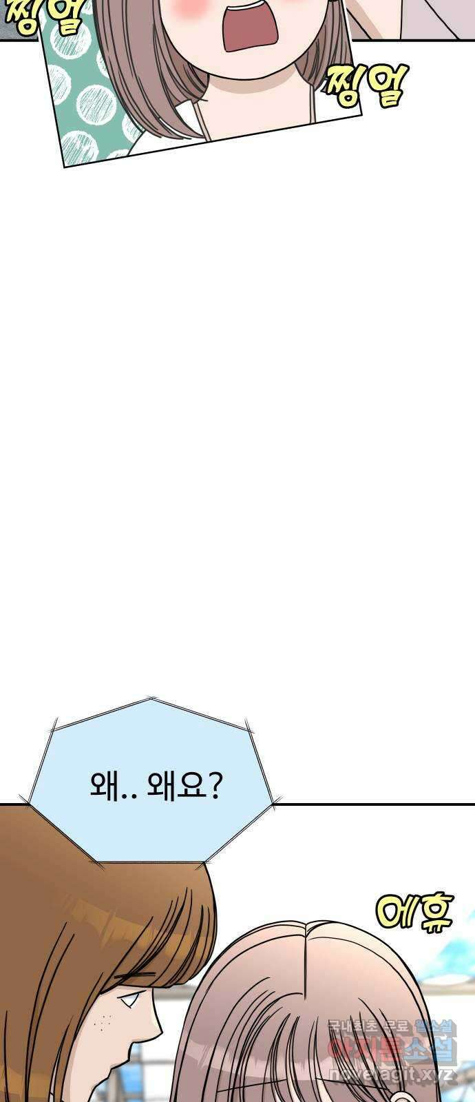 AI 유하 42화 46