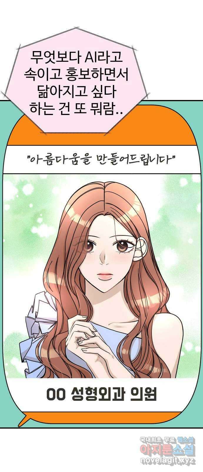 AI 유하 42화 48