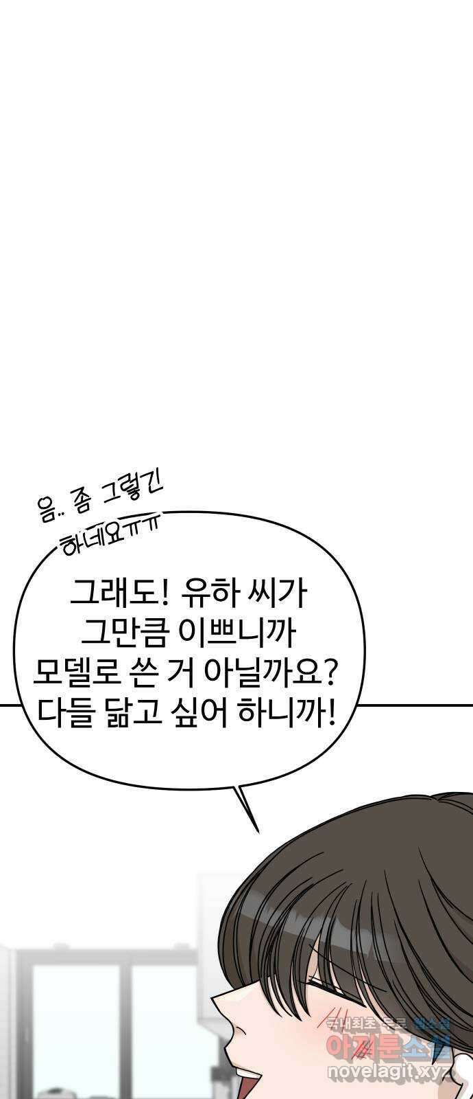AI 유하 42화 49