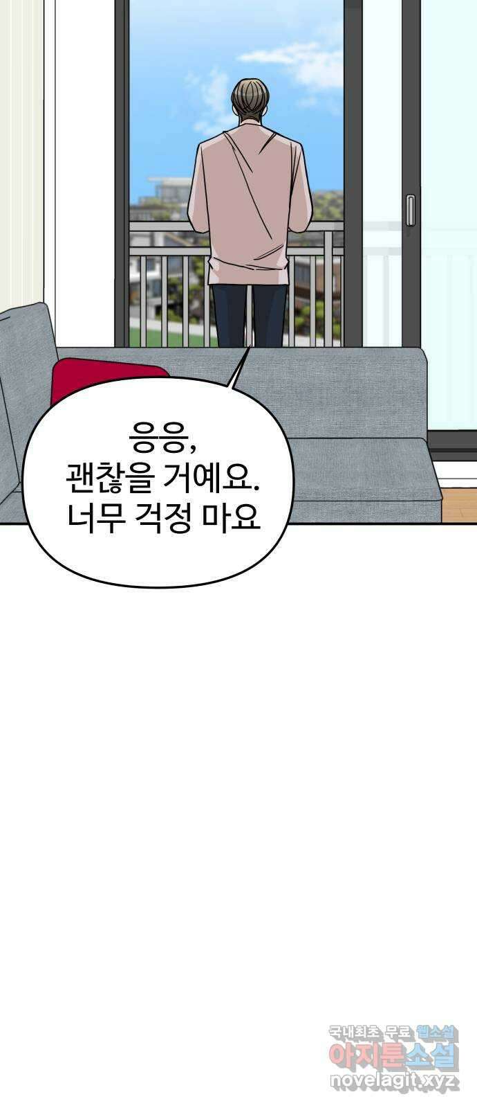 AI 유하 42화 55