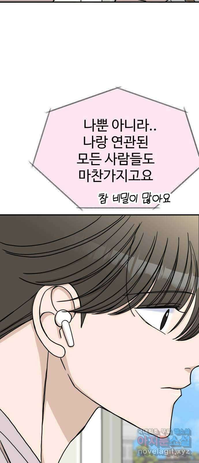 AI 유하 42화 57
