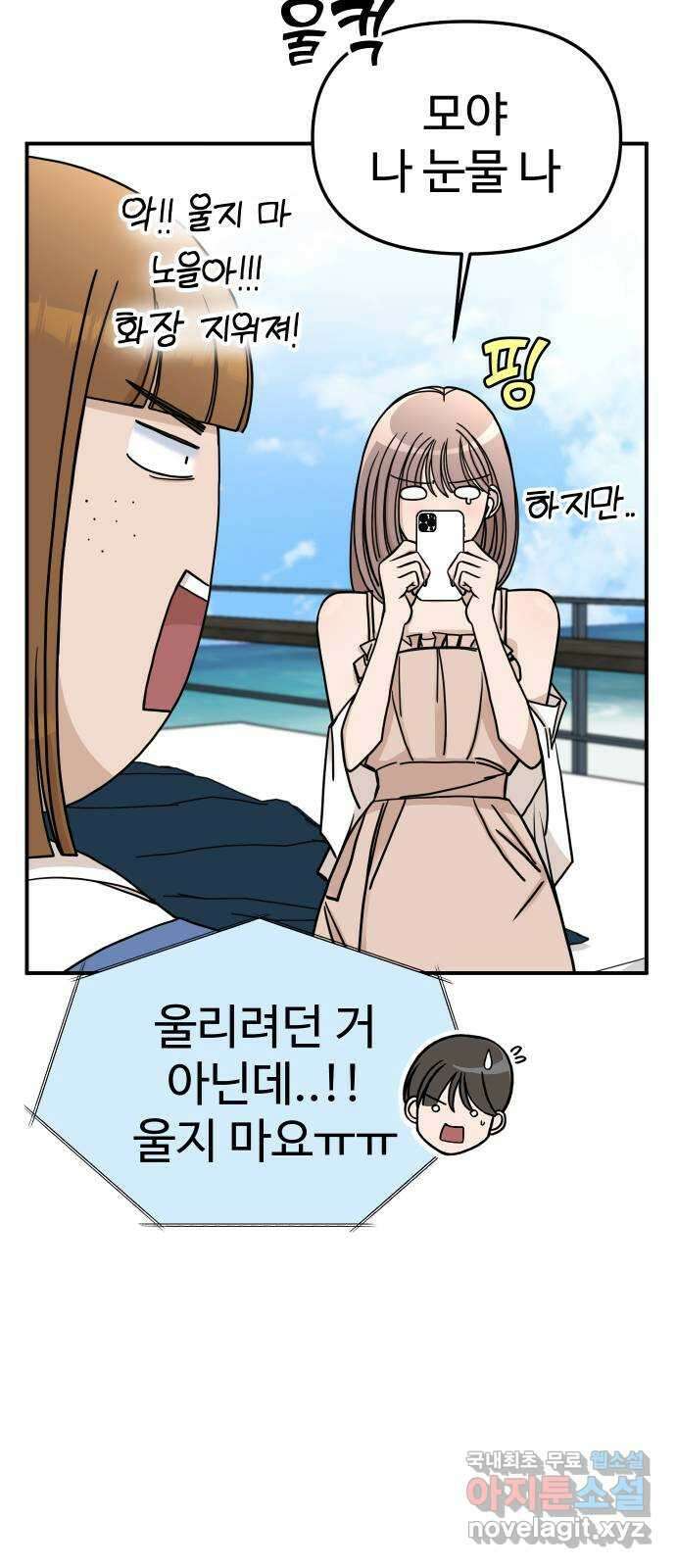 AI 유하 42화 60