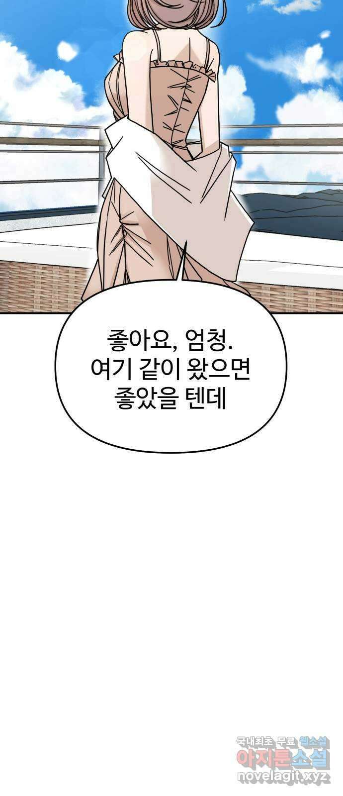 AI 유하 42화 62