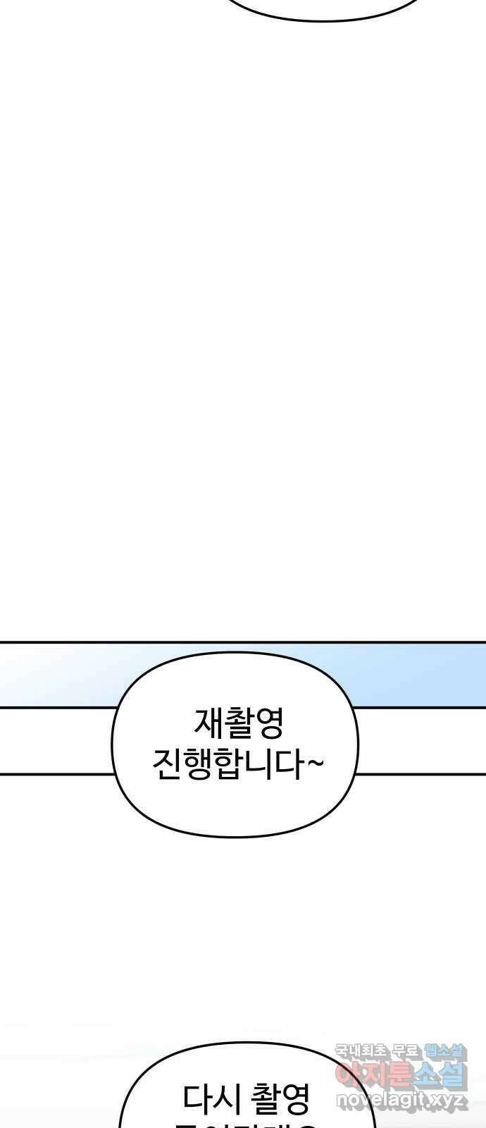 AI 유하 42화 64