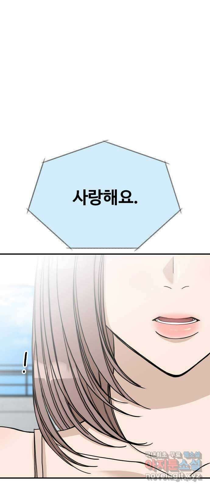 AI 유하 42화 67