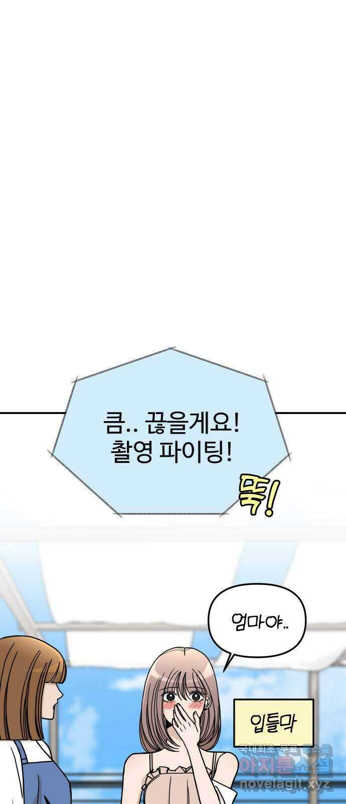 AI 유하 42화 68