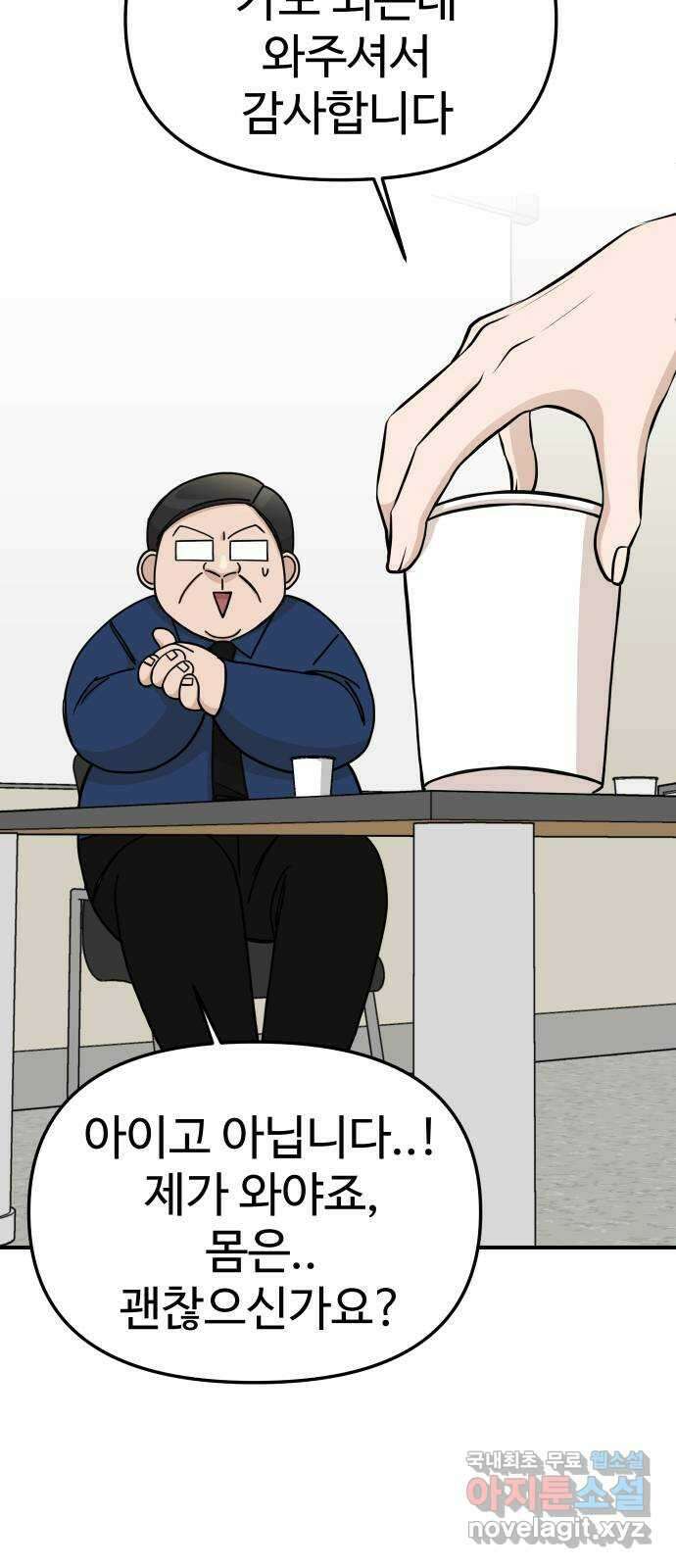 AI 유하 42화 75