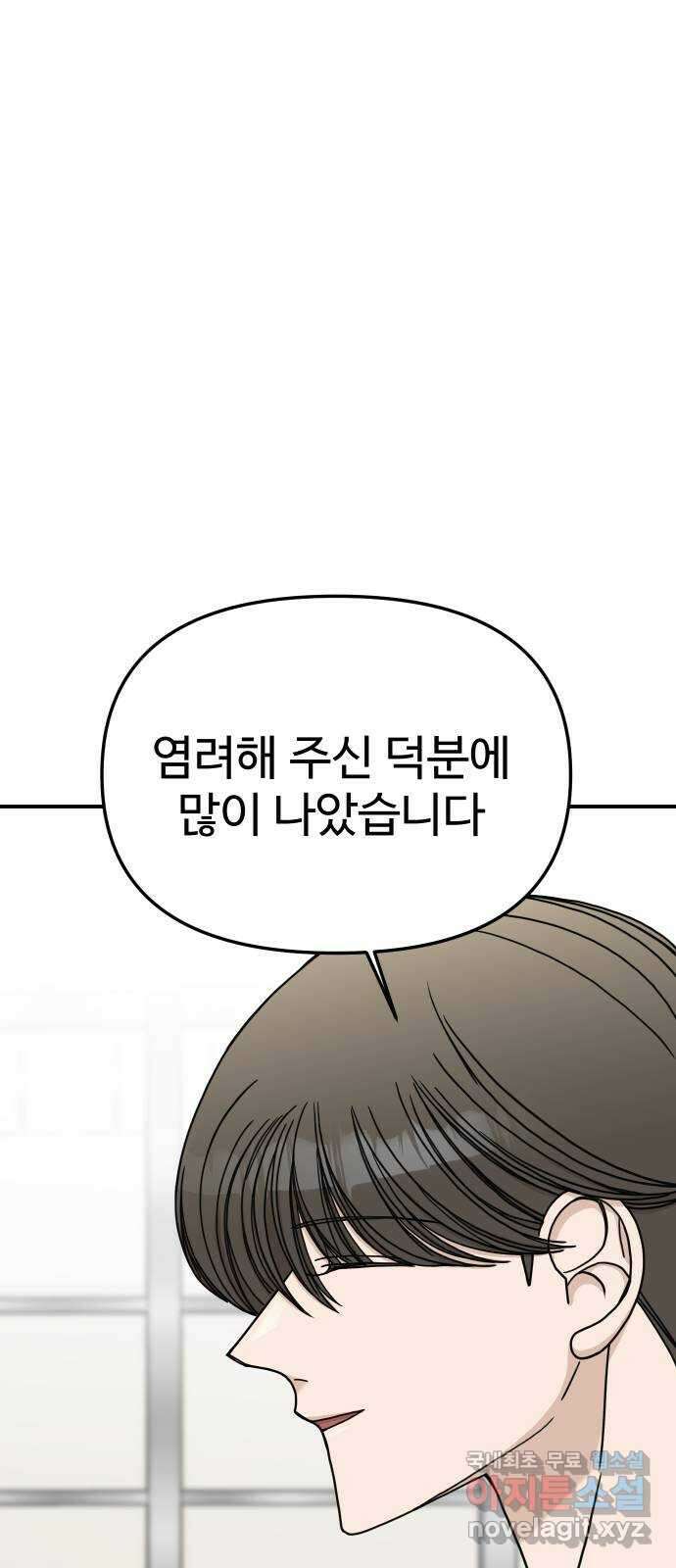 AI 유하 42화 76