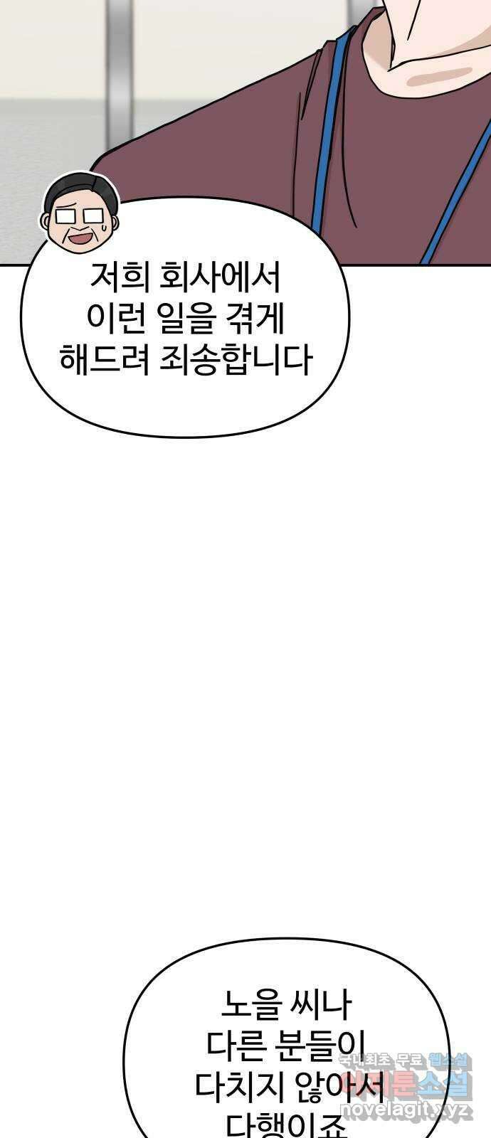 AI 유하 42화 77