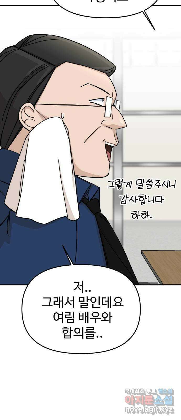 AI 유하 42화 78